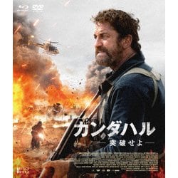 カンダハル 突破せよ [Blu-ray Disc]