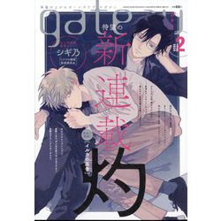 gateau（ガトー） 2024年 02月号 [雑誌]