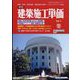 季刊 建築施工単価 2024年 01月号 [雑誌]
