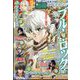 別冊 少年マガジン 2024年 02月号 [雑誌]