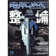タンデムスタイル 2024年 02月号 [雑誌]