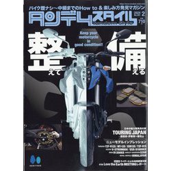 タンデムスタイル 2024年 02月号 [雑誌]