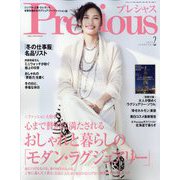 Precious （プレシャス） 2024年 02月号 [雑誌]