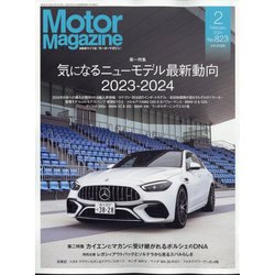Motor Magazine （モーター マガジン） 2024年 02月号 [雑誌]