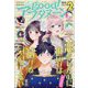 good！（グッド）アフタヌーン 2024年 02月号 [雑誌]