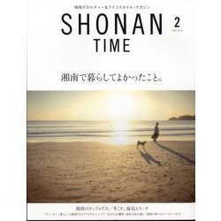 SHONAN TIME 2024年 02月号 [雑誌]