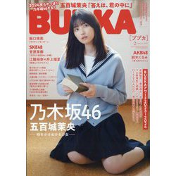 BUBKA （ブブカ） 2024年 02月号 [雑誌]