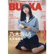 BUBKA （ブブカ） 2024年 02月号 [雑誌]