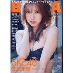 増刊BUBKA 2024年 02月号 [雑誌]