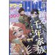 YOUNGKING OURS （ヤングキングアワーズ） 2024年 03月号 [雑誌]