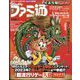 週刊 ファミ通 2024年 1/18号 [雑誌]