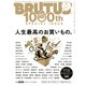 BRUTUS （ブルータス） 2024年 2/1号 [雑誌]