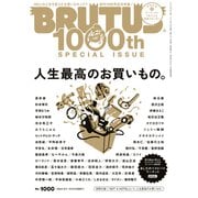 BRUTUS （ブルータス） 2024年 2/1号 [雑誌]