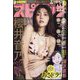 ビッグコミックスピリッツ 2024年 1/22号 [雑誌]