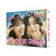 マイ・セカンド・アオハル Blu-ray BOX [Blu-ray Disc]