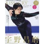 KISS&CRY vol.50 2023-2024シーズング（TOKYO NEWS MOOK） [ムックその他]