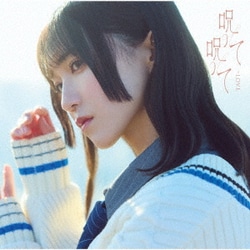=LOVE／呪って呪って