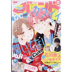 別冊 フレンド 2024年 02月号 [雑誌]