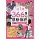 1日1話366日の感動物語〈2〉7月1日～9月30日 [絵本]