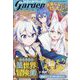 月刊 コミックガーデン 2024年 02月号 [雑誌]