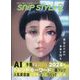 Snip Style (スニップ スタイル) 2024年 02月号 [雑誌]