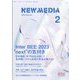 NEW MEDIA (ニューメディア) 2024年 02月号 [雑誌]