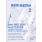 NEW MEDIA (ニューメディア) 2024年 02月号 [雑誌]