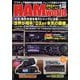 HAM world (ハムワールド) 2024年 03月号 [雑誌]