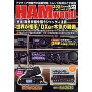 HAM world (ハムワールド) 2024年 03月号 [雑誌]