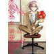 楽園 Le Paradis 第44号 44(楽園本誌) [コミック]