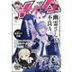 ヤングエース 2024年 02月号 [雑誌]