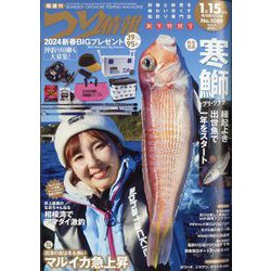 つり情報 2024年 1/15号 [雑誌]