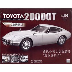 ヨドバシ.com - TOYOTA 2000GT ダイキャストギミックモデルをつくる 2024年 1/10号(103) [雑誌] 通販【全品無料配達】