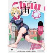 宙-CHUU-<３>(裏少年サンデーコミックス) [コミック]