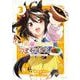 ウマ娘 プリティーダービー うまむすめし<３>(裏少年サンデーコミックス) [コミック]