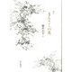 まんさくの花―歌集(朱竹叢書〈第51篇〉) [単行本]