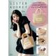 SISTER AUDREY 天使みたいな触り心地♡ ふわふわ2WAYファーバッグBOOK [ムックその他]
