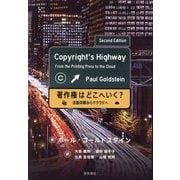 著作権はどこへいく?―活版印刷からクラウドへ [単行本]