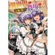 異世界で土地を買って農場を作ろう　<8>(バーズコミックス) [コミック]