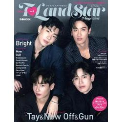 T・LAND STAR magazine（ぴあMOOK） [ムックその他]