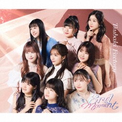 つばきファクトリー／3rd -Moment-