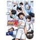 キャプテン翼シーズン2 ジュニアユース編 DVD BOX上巻 [DVD]