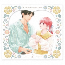 ゆびさきと恋々 第2巻 [Blu-ray Disc]