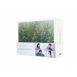 いちばんすきな花 -ディレクターズカット版- DVD-BOX [DVD]