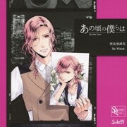 SQ あの頃の僕らは シリーズ 世良里津花「Be Witch.」