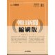 朝日新聞 縮刷版 2023年 11月号 [雑誌]