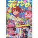 花とゆめ 2024年 1/20号 [雑誌]