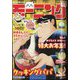 週刊 モーニング 2024年 1/28号 [雑誌]