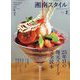 湘南スタイルmagazine(マガジン) 2024年 02月号 [雑誌]