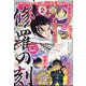 月刊 少年マガジン 2024年 02月号 [雑誌]